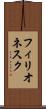 フィリオネスク Scroll