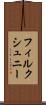 フィルクシュニー Scroll
