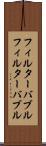フィルターバブル Scroll