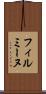 フィルミーヌ Scroll