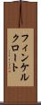 フィンケルクロート Scroll