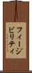 フィージビリティ Scroll