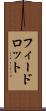 フィードロット Scroll