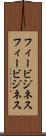フィービジネス Scroll