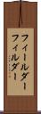 フィールダー Scroll