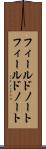 フィールドノート Scroll