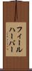 フィールハーバー Scroll