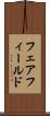 フェアフィールド Scroll