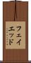 フェイエッド Scroll