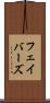 フェイバーズ Scroll