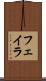 フェイラ Scroll