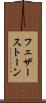 フェザーストーン Scroll