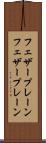フェザープレーン Scroll