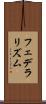フェデラリズム Scroll