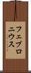 フェブロニウス Scroll