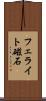 フェライト磁石 Scroll