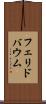 フェリドバウム Scroll