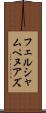 フェルシャムペヌアズ Scroll
