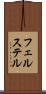 フェルステル Scroll