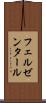 フェルゼンタール Scroll