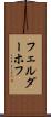 フェルダーホフ Scroll