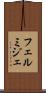 フェルミジェ Scroll