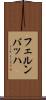 フェルンバッハ Scroll