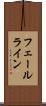 フェールライン Scroll