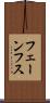 フェーンフス Scroll