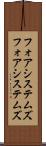 フォアシステムズ Scroll