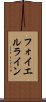 フォイエルライン Scroll