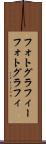 フォトグラフィー Scroll