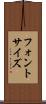 フォント・サイズ Scroll