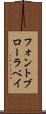 フォントブローラベイ Scroll