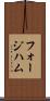 フォージハム Scroll