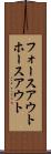 フォースアウト Scroll