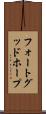 フォートグッドホープ Scroll