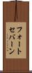 フォートセバーン Scroll
