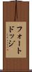 フォートドッジ Scroll