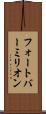 フォートバーミリオン Scroll