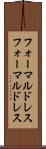 フォーマルドレス Scroll