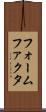 フォームファクタ Scroll