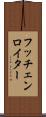 フッチェンロイター Scroll