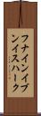 フナインイブンイスハーク Scroll