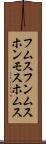 フムス Scroll