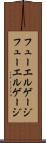 フューエルゲージ Scroll