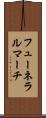 フューネラルマーチ Scroll