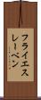 フライエスレーベン Scroll