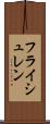 フライシュレン Scroll