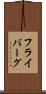 フライバーグ Scroll